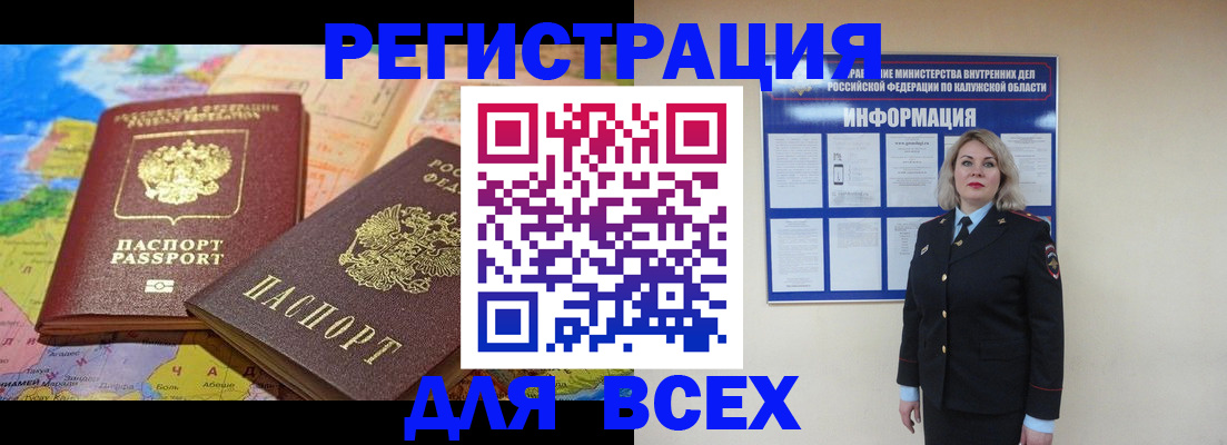 временная регистрация 2025 в Нефтеюганске